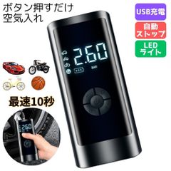 空気入れ 自転車 電動 自動車 ボール 小型 浮き輪 充電式 バイク 車 プール アダプター 軽量 ポンプ 自動停止 ac エアーコンプレッサー セット 797
