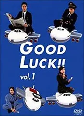 ♦︎新品ケース付き♦︎ GOOD LUCK!! レンタルDVD 全話完結セット Amazon.co.jp: GOOD LUCK!! [レンタル落ち] (全5巻) [マーケット