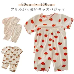 花柄 パジャマ 夏 半袖 子供服 キッズ 半袖 ルームウェア 女の子 ルームウェア ハーフパンツ 寝巻 上下セット 袖口フリル 半袖パジャマ パジャマ かわいい パジャマ いちご クマ 薄手 セットア#goudoudou7159