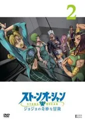 ジョジョの奇妙な冒険 【ストーンオーシャン】DVD 全19巻(全38話/完結) ジョジョの奇妙な冒険 【ストーンオーシャン】DVD 全19巻(全38話