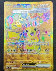 ピカチュウex UR 136/106 超電ブレイカー 良品 ディスプレイフレーム ピカチュウex UR 136/106 超電ブレイカー 良品 ディスプレイ