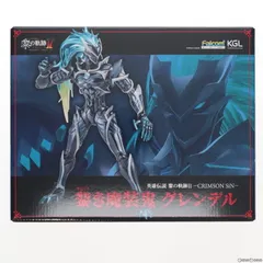 (プラモデル単品) リアルポージング プラキット グレンデル PS4/PS5ソフト 英雄伝説 黎の軌跡II -CRIMSON SiN- 電撃スペシャルパック 同梱特典 プラモデル 電撃屋/日本ファルコム