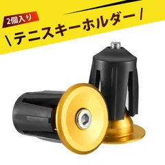 【2個入り】バーエンドキャップ バイク バーエンド ハンドル エンドキャップ 軽量 耐久性 アルミ合金 取り外し可能なフィッティング アクセサリー 滑り止め 安定性 防錆 ロードバイクのサムネイル