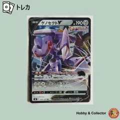ゲノセクトV sr 4枚 ゲノセクトex - RR : SV11B | 069/086