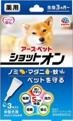 アース・ペット 薬用ショットオン 中型犬用 3本入