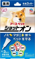 アース・ペット 薬用ショットオン 中型犬用 3本入のサムネイル