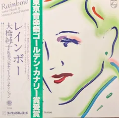 2024年最新】RAINBOW LPの人気アイテム - メルカリ