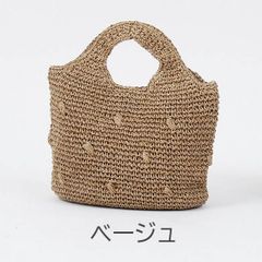 手編み　ポップコーン編み　ペーパー　丸底　ミニ　トートバッグ　【ベージュ】　おでかけ　送料込み