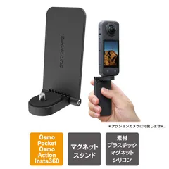 Insta360 X5 X4 Osmo Pocket 3 オズモ ポケット3 Osmo Action 5 Pro オズモ アクション5 プロ 本体 マグネットマウント 折り畳み アクセサリー 手持ち 磁石 Sunnylife X4-ZJ827のサムネイル