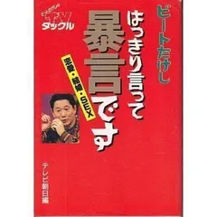 2024年最新】テレビ朝日放送の人気アイテム - メルカリ