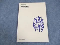 2024年最新】武蔵野大学 教科書の人気アイテム - メルカリ