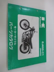 2026年最新】サービスマニュアル W650の人気アイテム - メルカリ