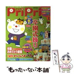 [중고] 프리프리 2015년 2월호 ([레저]) / 세계문화사 / 세계문화사