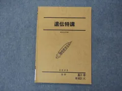 2025年最新】遺伝特講の人気アイテム - メルカリ