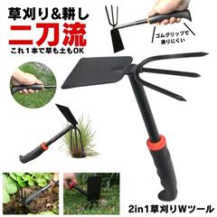 草取り 草刈り レーキ 草取り道具 草刈レーキ 根こそぎ 草取りレーキ 草取り器 草刈り道具 熊手 除草レーキ 除草 くわ 鍬 ステンレス 草刈り道具  雑草 雑草抜き ガーデニング 農業 畑 耕す くさかり くさとり くまで 草むしり 草取 草刈 ガーデン