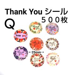 Thank Youシール  Ｑ  500枚