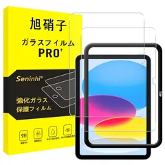 【2枚セット+ガイド枠+気泡抜きスクレーパー】対応 iPad 10世代 (2022モデル) ガラスフィルム ガイド枠付き iPad 第10世代 2022 10.9インチ 保護フィルム スマートタブレット 2022 iPad 第10世代 フィルム iPad1