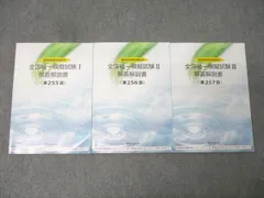 2025年最新】薬ゼミ模試 257の人気アイテム - メルカリ