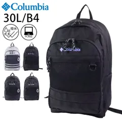 コロンビア リュック 30L 大容量 通学 レディース メンズ Columbia PU8302 ブランド 通勤 おしゃれ デイパック リュックサック スクールリュック A4 B4 軽量 アウトドア 女子 男子 中学生 高校生 大学生 黒 かわいい