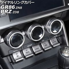 TOM'Sエアコンダイヤルリング 86 ZN6 - メルカリ