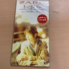 きっと忘れない
