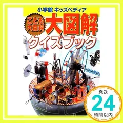 2025年最新】キッズペディアの人気アイテム - メルカリ