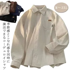 コーデュロイ シャツ メンズ レディース 長袖 シャツ 無地 春秋冬 無地 シンプル カジュアル おしゃれ 男性 女性 トップス シャツ 長袖シャツ コーデュロイ ポケット 通勤 通学 カジュアルシャ#kmr3114