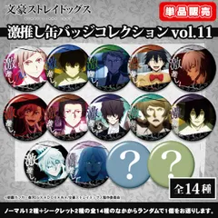 2025年最新】文豪ストレイドッグス 中原中也 激推しシークレットの人気