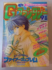 ぢたま某/幻の読み切り？】月刊Gファンタジー「1998年7月号」 - メルカリ