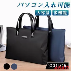 【新商品が大人気です！】ビジネスバッグ トートバッグ ショルダーバッグ メンズ リクルート 就活 ブリーフケース 仕事用 撥水 大容量 肩掛け 手提げyzy119