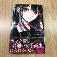 アクタージュ　全巻　シュリンク付　新品未開封 アクタージュ 全巻 シュリンク付 新品未開封 Amazon.co.jp
