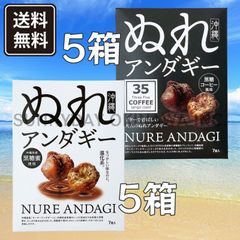 沖縄ぬれアンダギー 黒糖蜜 & 35COFFEE 小箱(7個入) 10箱(各5箱) サーターアンダギー お土産 お取り寄せ