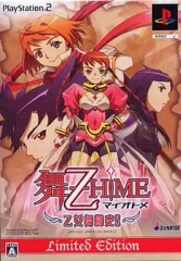 【中古】PS2ソフト 舞-乙HiME 乙女舞闘史!! [Limited Edition]