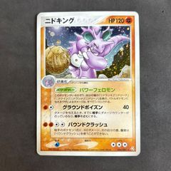 ニドキング ☆ 拡張パック 伝説の飛翔 056/082 - メルカリ