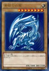 遊戯王 青眼の白龍　SCB1-JPP01 未開封 青眼の白龍 《秘蔵レア/未開封》[ｳﾙﾄﾗ](SCB1-JPP01) | 遊戯王