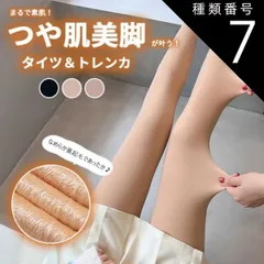 種類7:超極厚300gタイツ/ブラック フェイクタイツ 素肌 タイツ 裏起毛 厚手 トレンカ 極厚 レディース 冬 インナー タイツ フェイク 着圧 ゴルフウェア ゴルフ タイツ厚手 暖かい 透け感 ストッキング 風 レディース 防寒 着圧タイツ 黒タイツ 肌