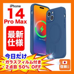 【在庫処分セール】iPhone 14 Pro Max シリコンケース リキッド ワイヤレス充電 マグネット ネイビーブルー