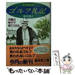 2024年最新】ゴルフ カレンダーの人気アイテム - メルカリ