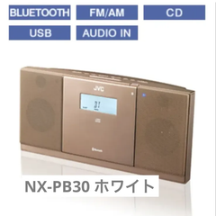 ◆ジャンク品◆コンパクトコンポーネントシステム NX-PB30 ホワイト　2017年製