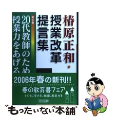 2024年最新】椿原正和の人気アイテム - メルカリ