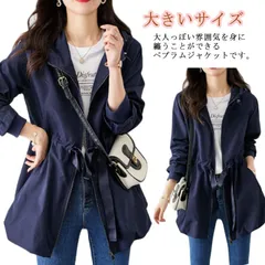  XL ジャケット かわいい ペプラム マウンテンパーカー レディース ブルゾン ジップアップ 長袖 ペプラム裾 カジュアル きれいめ フード付き 大きいサイズ 秋 おしゃれ ギャザー ゆったり S #cjfj143611