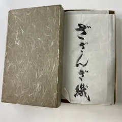 ざざんざ織 あかね屋 静岡県伝統工芸品 単衣 玉糸 玉繭 横段 躾糸付き ざざんざ織｜静岡郷土工芸品振興会