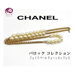 2023年最新】ヴィンテージ ネックレス シャネルの人気アイテム - メルカリ 2023年最新】ヴィンテージ ネックレス シャネルの人気アイテム - メルカリ