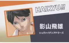 【中古】キャラカード 影山飛雄(ハイキュー!!) 「週刊少年ジャンプ 名刺カードコレクション 第3弾」