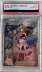 ポケカ　セキ　カイ　SAR 連番　PSA9 PSA9鑑定済〕カイ【SAR】{236/172}