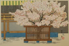 【送料込み】「平安神宮 神苑」 額付き　徳力富吉郎作 徳力富吉郎 絵葉書 『平安神宮』 - メルカリ