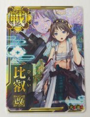 s*7様 艦これアーケード 夕張改中破 - メルカリ