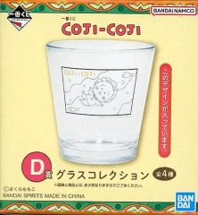 [중고] 글라스 코지코지/바다 글래스 컬렉션 [이치반 쿠지 COJI-COJI] D상