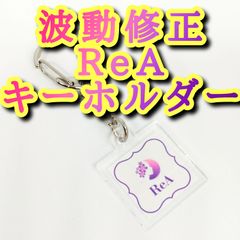 ReA開運アイテムSHOP - メルカリShops