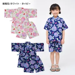 甚平 女の子 紫陽花 おしゃれ 150cm 140cm 160cm